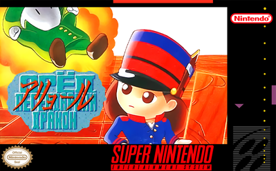 Ugoku E Ver. 2.0: Aryol - Fanart - Box - Front (World) - 767x477