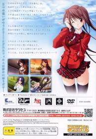 Memories Off #5: Togireta Film - Box - Back (Japan) - 640x923