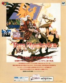 Terra Phantastica - Advertisement Flyer - Front (Japan) - 955x1200