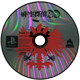 Jikuu Tantei DD: Maboroshi no Lorelei - Disc (Japan) - 1080x1077