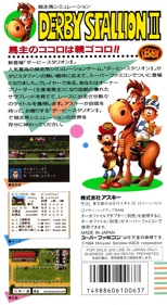 Derby Stallion II - Box - Back (Japan) - 1645x3000