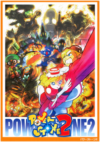 Power Stone 2 - Fanart - Box - Front (Japan) - 1800x2550