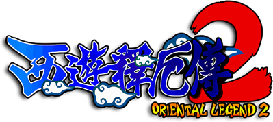 Oriental Legend 2 - Clear Logo (World) - 1200x536