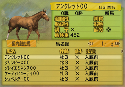 Winning Post 5 - Screenshot - Gameplay (Japan) - 640x448
