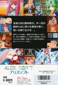 Toushin Toshi - Box - Back (Japan) - 1786x2598