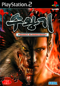 Altered Beast - Box - Front (Korea) - 750x1070