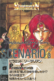 Sorcerian System Scenario Vol. 3: Pyramid Sorcerian - Box - Front (Japan) - 590x879