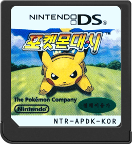 Pokémon Dash - Cart - Front (Korea) - 517x564