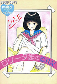 Lolita Hime no Enikki - Box - Front (Japan) - 264x384