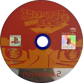 Slotter Up Core 6: Bakuenda! Kyojin no Hoshi II - Disc (Japan) - 1486x1486