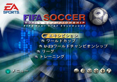 FIFA Soccer World Championship - Screenshot - Game Select (Japan) - 640x448