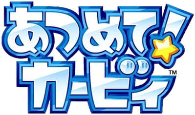 Kirby Mass Attack - Clear Logo (Japan) - 360x213