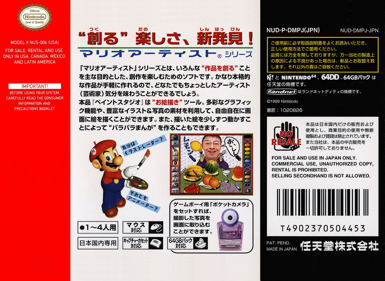 Mario Artist: Paint Studio - Fanart - Box - Back (North America) - 2100x1532