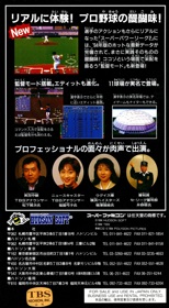 Super Power League 2 - Box - Back (Japan) - 1220x2220