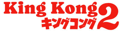 King Kong 2: Yomigaeru Densetsu - Clear Logo (Europe) - 475x125