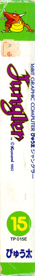 Jungler - Box - Spine (Japan) - 188x1480