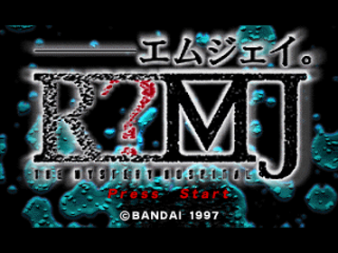 R?MJ: The Mystery Hospital - Screenshot - Game Title (Japan) - 320x240