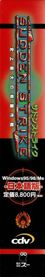 Sudden Strike - Box - Spine (Japan) - 130x800