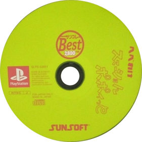 Hebereke's Popoitto - Disc (Japan) - 600x600