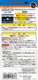SD Gundam Generation: Zanscare Senki - Box - Back (Japan) - 1408x2978