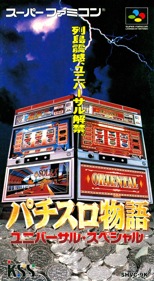 Pachi-Slot Monogatari: Universal Special - Box - Front (Japan) - 1220x2225