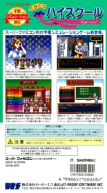 Dekitate High School - Box - Back (Japan) - 1226x2213