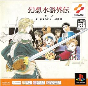 Genso Suiko Gaiden Vol. 2: Crystal Valley no Kettou - Box - Front (Japan) - 780x764