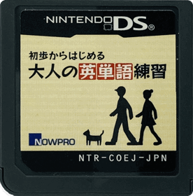 Shoho kara Hajimeru: Otona no Eitango Renshuu - Cart - Front (Japan) - 1479x1503