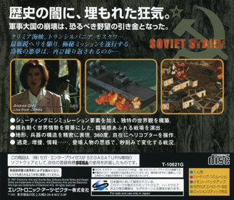 Soviet Strike - Box - Back (Japan) - 1601x1370