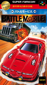 Gekitotsu Dangan Jidousha Kessen: Battle Mobile - Box - Front (Japan) - 1536x2784
