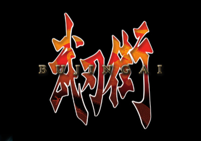 Bujingai: The Forsaken City - Screenshot - Game Title (Japan) - 640x448