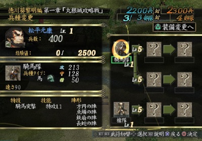 Tenka-bito - Screenshot - Gameplay (Japan) - 640x448