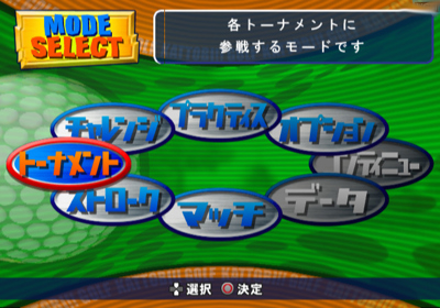 Kattobi!! Golf - Screenshot - Game Select (Japan) - 640x448