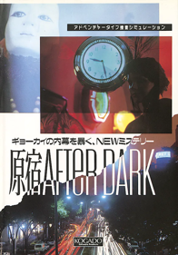 Harajuku After Dark - Box - Front (Japan) - 585x838