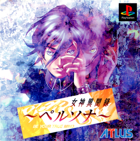 Revelations: Persona - Box - Front (Japan) - 2000x2023