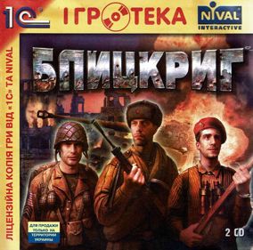 Blitzkrieg - Box - Front (Europe) - 809x800