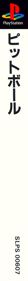 Pitball - Box - Spine (Japan) - 144x1445