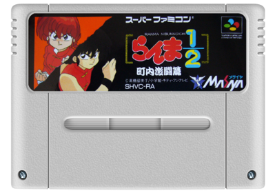 Street Combat - Cart - Front (Japan) - 512x359