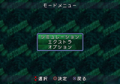 Jissen Pachi-Slot Hisshouhou! Pachi-Slot Hokuto no Ken - Screenshot - Game Select (Japan) - 640x448