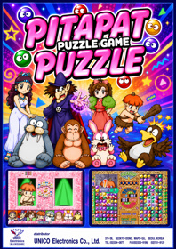 Pitapat Puzzle - Fanart - Box - Front (Korea) - 1054x1492