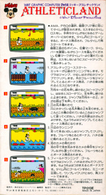 Mickey Athletic Land - Box - Back (Japan) - 803x1477