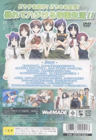 Green Green: Kane no Oto Dynamic - Box - Back (Japan) - 640x928