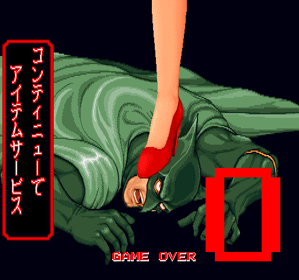 Mahjong: The Lady Hunter - Screenshot - Game Over (Japan) - 512x480