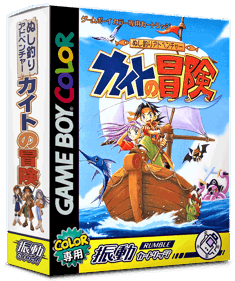 Nushi Tsuri Adventure: Kite no Bouken - Box - 3D (Japan) - 835x998