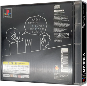 Vib-Ribbon - Box - 3D (Japan) - 984x964