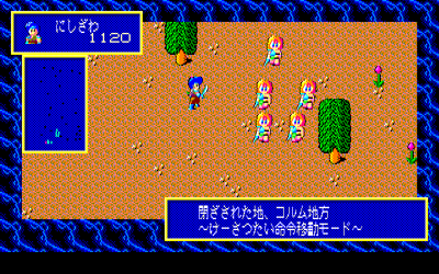 Onna no Ko Keisatsutai - Screenshot - Gameplay (Japan) - 640x400