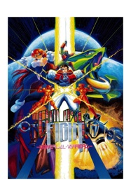 Galaxy Fight: Universal Warriors - Poster (World) - 800x1200