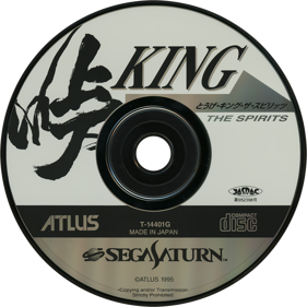 High Velocity: Mountain Racing Challenge - Disc (Japan) - 1430x1430