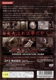 Silent Hill 4: The Room - Box - Back (Japan) - 640x909