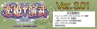 Koihime Enbu RyoRaiRai Version 3 (Koihime V3) - Banner (Japan) - 1181x359